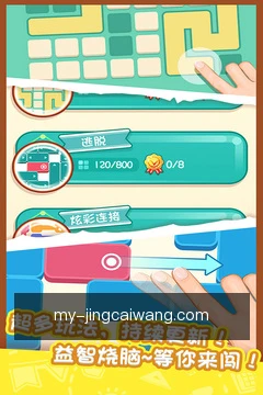 竞彩网客户端