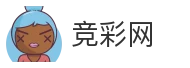 竞彩网